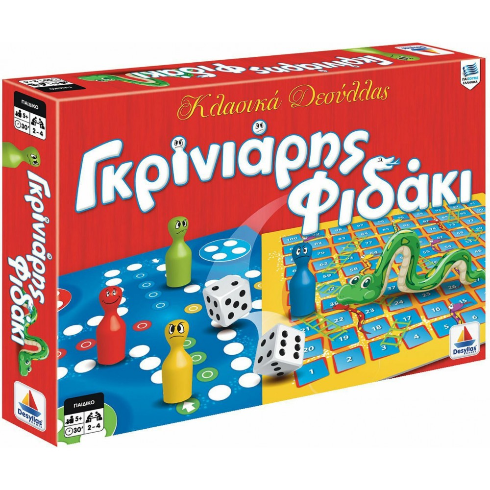 Επιτραπέζιο Παιχνίδι Γκρινιάρης - Φιδάκι, Desyllas game